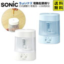 ソニック SONIC ちょいケズ 電動 鉛筆削り 芯先調整付 乾電池・USB両対応 リビガク LV-1924-W LV-1924-B { 文具 文房具 新入学 ...