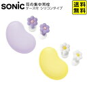 ソニック SONIC 花の集中耳栓 ケース付 シリコンタイプ SP-2022-V SP-2022-W 【送料無料 ポスト投函】{ 文房具 学用品 新入学 お祝い...