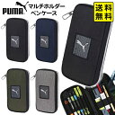 PUMA プーマ マルチホルダー ペンケース PM524BK PM524NB PM524GR PM524GY クツワ { 文具 文房具 新入学 プレゼント 新入...