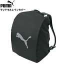PUMA プーマ ランドセル レインカバー PM516 クツワ { 学用品 新入学 小学生 小学校 入学準備 新学期 プレゼント 入学祝 新入学文具 通学 ランドセルカバー ランドセル カバー 雨除け 撥水 反射 かっこいい 男の子 } {配送区分D}