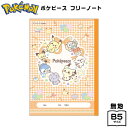 ショウワノート フリーノート ポケピース 白無地 { 文具 文房具 学用品 筆記用具 新入学 入学準備 新学期 子供 ギフト プレゼント お祝い 新入学文具 ポ...