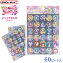 サンスター キミとアイドル プリキュア よくできましたシール 2854360A { 文具 文房具 雑貨 おもちゃ シール ごほうび ごほうびシール 保育園 幼稚...