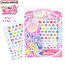 サンスター キミとアイドル プリキュア キラッとネイルシール 2244360A { 文具 文房具 雑貨 おもちゃ ギフト 誕生日プレゼント お祝い こどもの日 ...