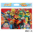 サンスター ナンバーワン戦隊 ゴジュウジャー パズル 45P 6375760A { 文具 文房具 おもちゃ 新入学 入学準備 新学期 お祝い }{ 新入学文具 ...