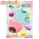 ショウワノート B5ぬりえ ぷにるんず { 景品 おもちゃ 詰め合わせ お祭り 夏祭り 縁日 問屋 大量 配布 イベント パーティー 子供 子供会 お子様ランチ...