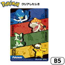 ショウワノート ポケットモンスター クリアしたじき { 文具 文房具 学用品 筆記用具 新入学 入学準備 新学期 子供 ギフト プレゼント お祝い }{ 新入学...