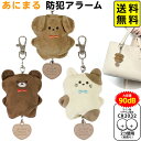 クツワ あにまる 防犯アラーム SL025BR/SL025BE/SL025WH { 学用品 新入学 小学生 小学校 入学準備 入学祝 新入学文具 防犯 アラーム 防犯ブザー アニマル かわいい 大音量 キーホルダー } {配送区分D} 送料無料 沖縄/離島発送不可