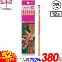 トンボ 書き方鉛筆 2B 六角軸 ハローネイチャー オシロジカ 12本入 約52%OFF セール { 新入学 小学生 入学準備 かきかたえんぴつ かきかた鉛筆 ...