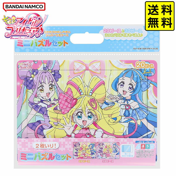 サンスター キミとアイドル プリキ�