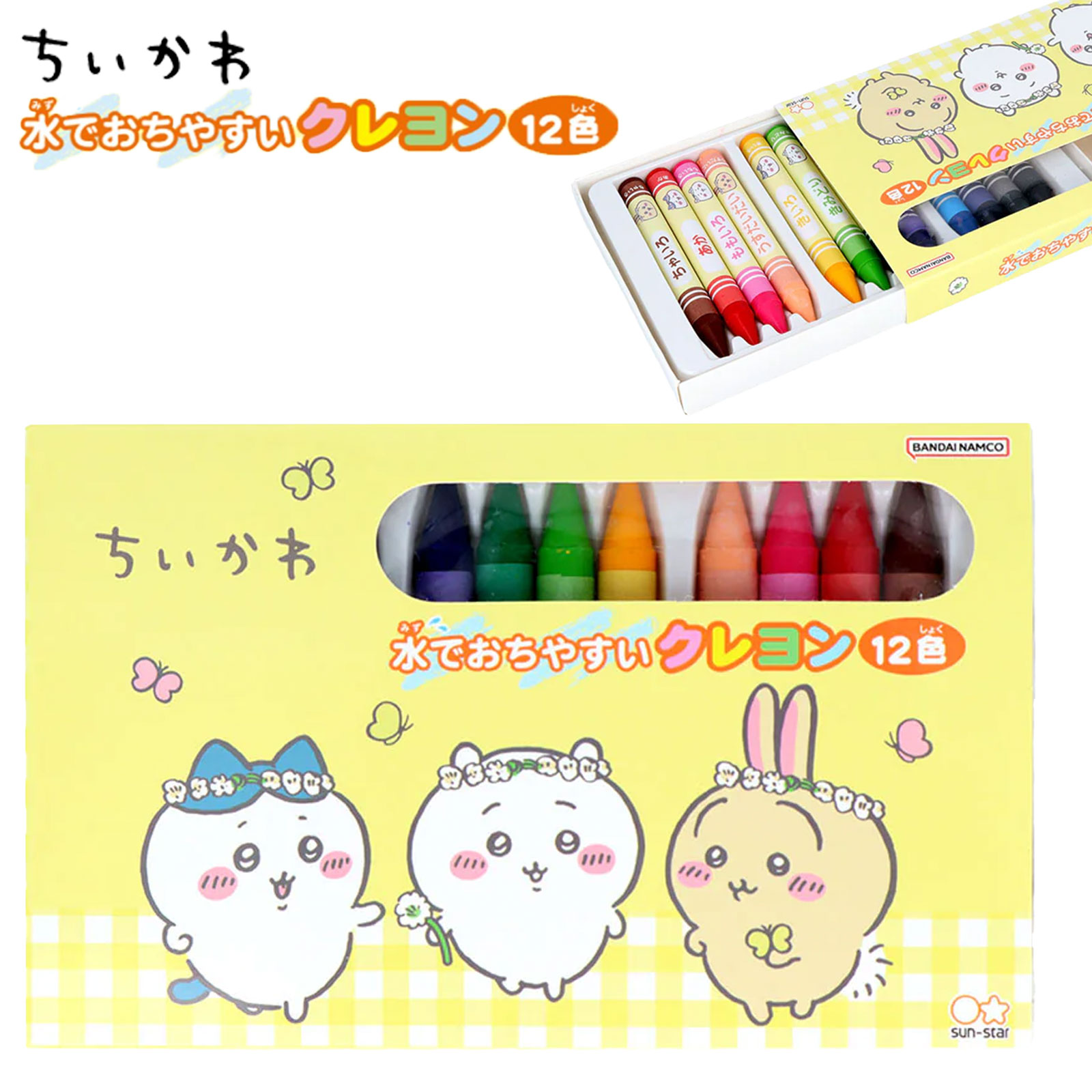 サンスター 水でおちやすいクレヨン ちいかわ { 文具 文房具 学用品 新入学 小学生 子供 幼稚園 保育園 ギフト プレゼント お祝い }{ 新入学文具 シロツメクサ クレヨン 水で落ちる かわいい プレゼント ギフト うさぎ ハチワレ }410[25J24]