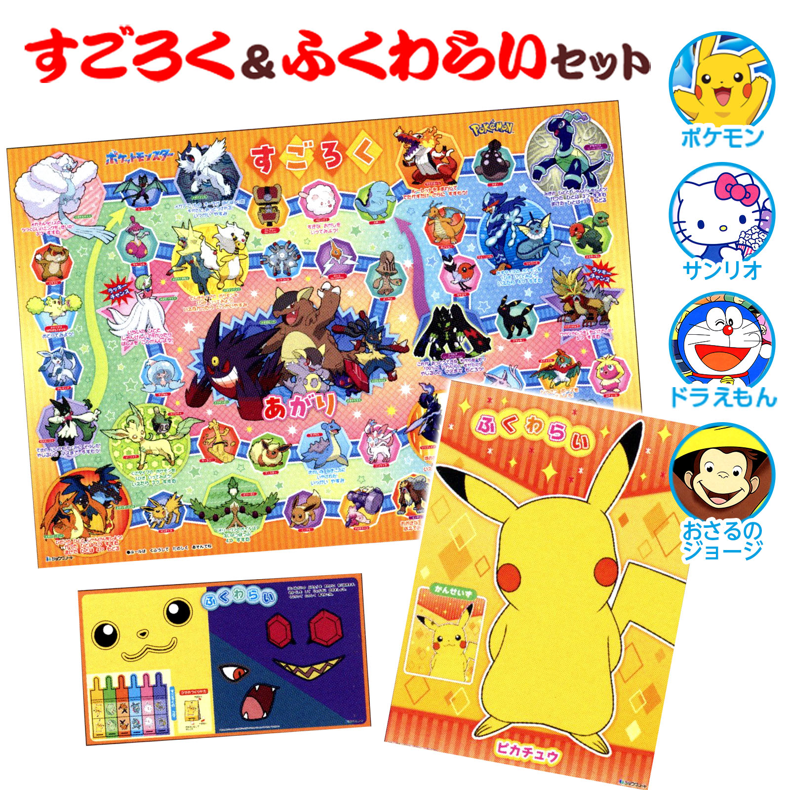 ショウワノート すごろくふくわらい { おもちゃ ファミリーゲーム 室内遊び プレゼント 子供会 子ども会 景品 パーティー }{ すごろく 双六 スゴロク 福笑い お正月 正月玩具 新年会 人気 キャラクター }411[25K06]