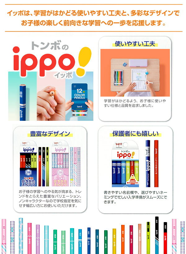 トンボ ippo! 丸つけ用 青鉛筆 六角軸 12本入 { 新入学 文具 }{ 新入学文具 青 えんぴつ ダース 丸付け 復習用 青えんぴつ 入学準備 新学期 文具 文房具 贈り物 プレゼント ギフト 入学 進級 }428[23I23] {配送区分D} festival-plus-10042933 フェスティバルプラザPLUS サンプル画像3