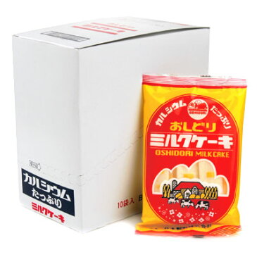 2200円(税抜)　おしどりミルクケーキ　10入 【懐かし系】{子供会 景品 お祭り 縁日}{駄菓子 問屋}