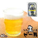 なまいきビール 40個装入 { 子供会 景品 お祭り くじ引き 縁日 販促 配布 夏祭り 駄菓子 お菓子 おもしろ 子どもビール 子供ビール 子供用 ノンアルコ...