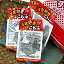 やおきん 好き好きこんぶ 20個装入 { 子供会 景品 お祭り くじ引き 縁日 販促 配布 夏祭り 幼稚園 保育園 問屋 }{ 駄菓子 お菓子 酢こんぶ 酢昆布...