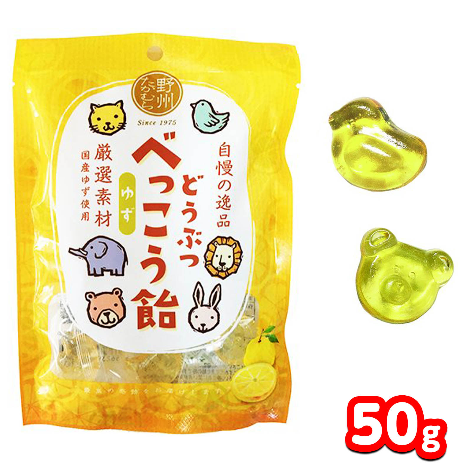 どうぶつべっこう飴 ゆず 50g { お菓子 おかし おやつ 問屋 飴 あめ アメ キャンディー }{ 駄菓子 お菓..