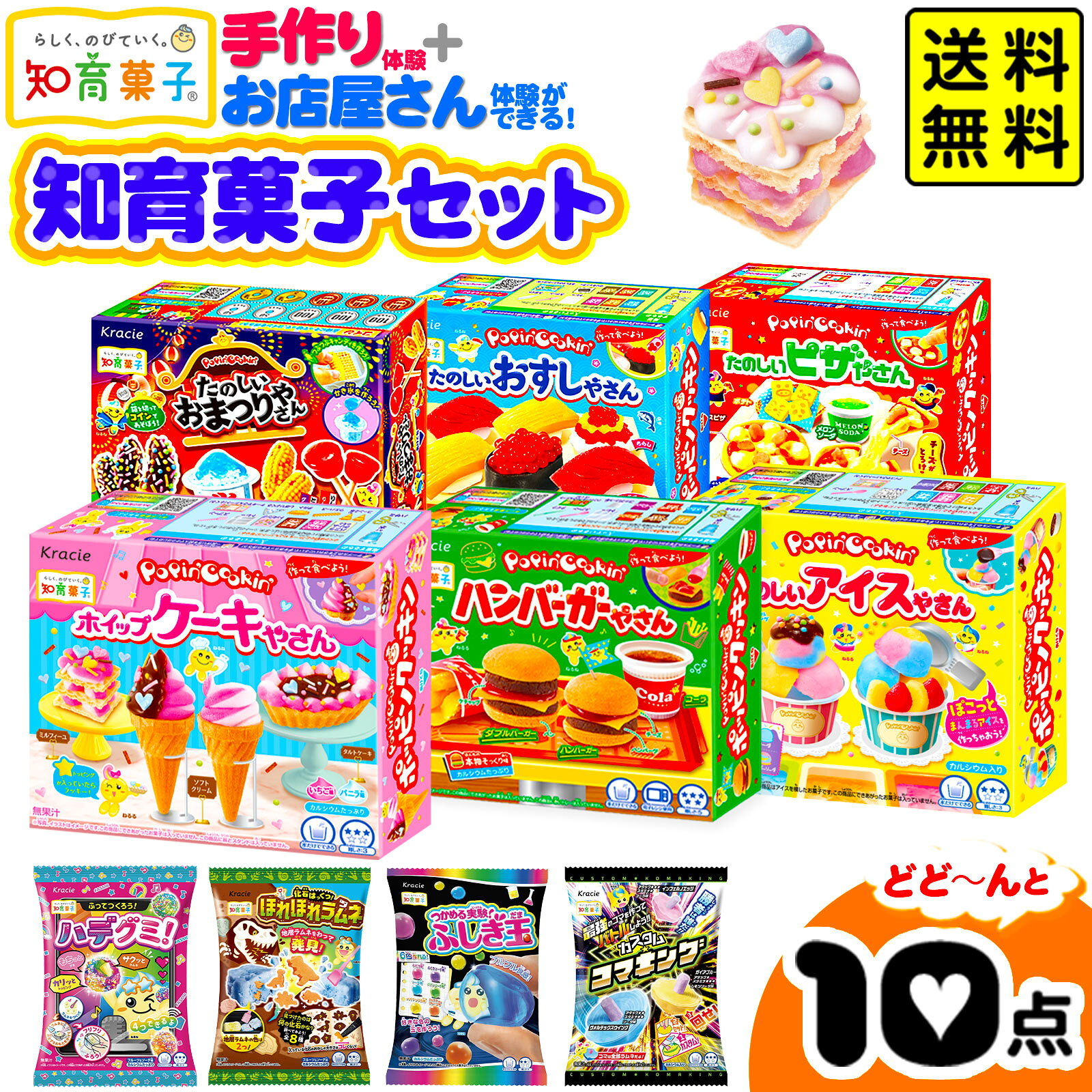 【大特価】人気キャラクター食品 知育菓子 ご飯 大量57点 707② 楽天市場】知育 菓子（スイーツ・お菓子）の通販