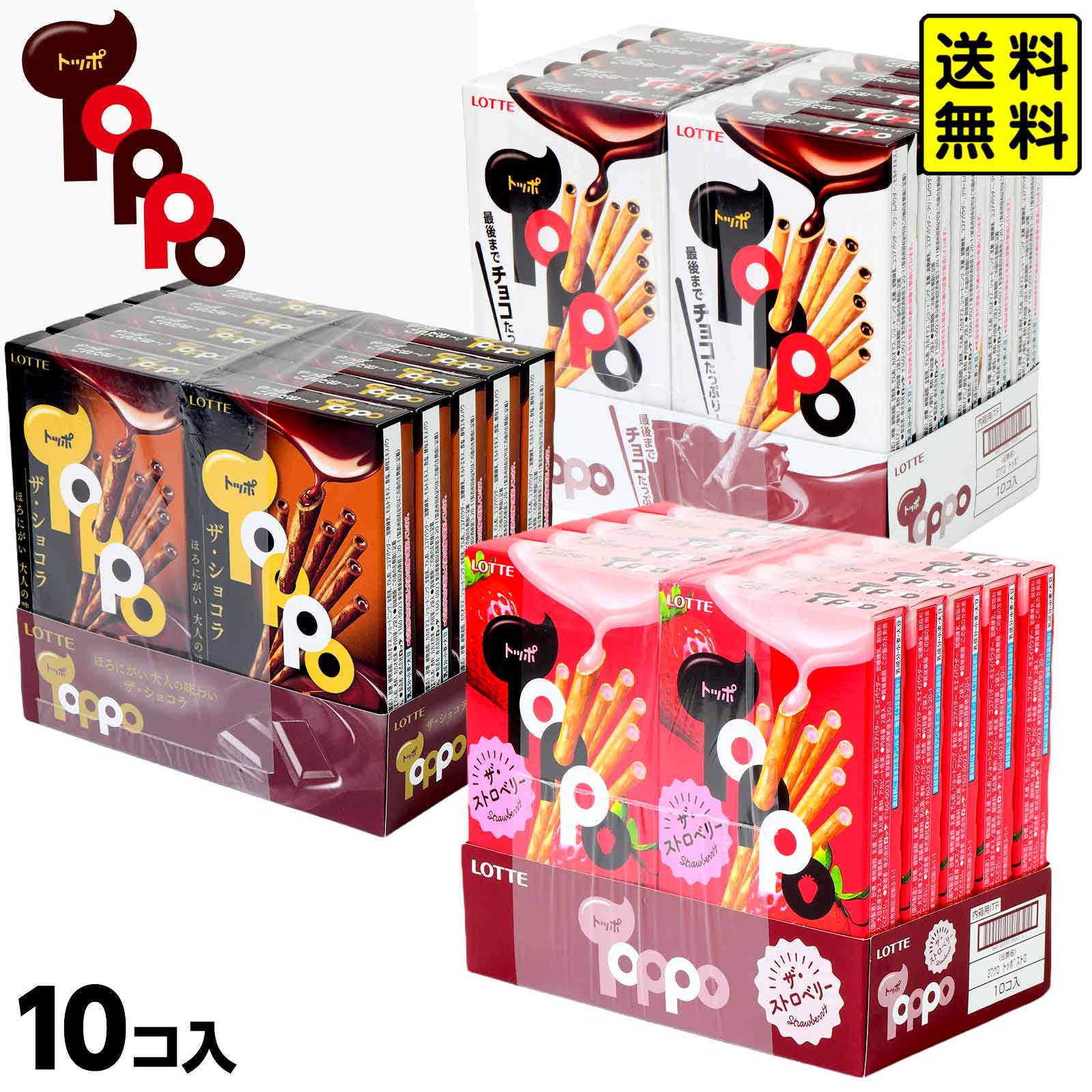 楽天市場】ロッテ トッポの通販