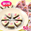 デコリッチ いちごショートチョコ 50個装入 子供会 景品 お祭り くじ引き 縁日 販促 配布 夏祭り 幼稚園 保育園 問屋 駄菓子 お菓子 チョコレート チョコ 大量 当たりくじ付 208 24A06 あす楽 配送区分D