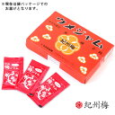 単品 紀州梅ジャム 40個装入 【送料無料 ポスト投函】{ 子供会 景品 お祭り くじ引き 縁日 販促 配布 夏祭り 幼稚園 保育園 問屋 駄菓子 お菓子 ミル...