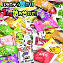 マルエミックス 1kg(約240個装入) { 問屋 }{ 駄菓子 お菓子 子供会 景品 お祭り 縁日 飴 あめ アメ キャンディ フルーツ のど飴 ミックス }[23F29] 大袋菓子