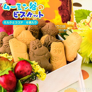 ムーミン谷のビスケット 27g(約6袋入 [18C15] {子供会 景品 お祭り 縁日 お菓子}{駄菓子 問屋}