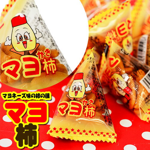 箱売 マヨ柿 40個装入 { 問屋 }{ 駄菓子 お菓子 だがし おかし 縁日用品 子ども会 配布 おまけ バザー おやつ つまみ 日本酒 ビール 焼酎 }[23C17]