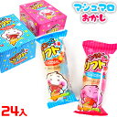 マシュマロおかし 24個装入 { 子供会 景品 お祭り くじ引き 縁日 お菓子 }{ 駄菓子 マシュマロ チョコ ストロベリー アイスクリーム }[..