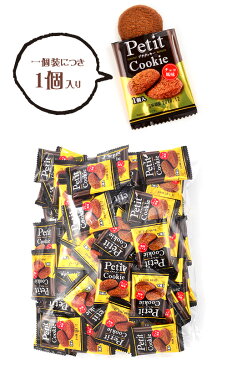 プチクッキー チョコ風味 100入 [18D07] {子供会 景品 お祭り 縁日 お菓子 クッキー チョコ 個包装}{駄菓子 問屋}