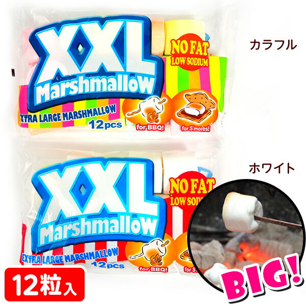 XXL マシュマロ(10個入) { 子供会 景品 お祭り くじ引き 縁日 販促 配布 夏祭り 幼稚園 保育園 問屋 }{ 駄菓子 お菓子 マシュマロ 大きい アレンジ スモア インスタ映え キャンプ }[23C18]