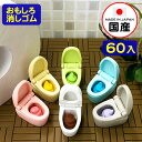 サンスター イワコー おもしろ消しゴム うんち 60個入 { 販促 配布 景品 業務用 おまけ お子様ランチ 子供 景品玩具 消しゴム 日本製 コレクション ウ...