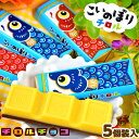 こどもの日のお菓子 スーパーでも買える市販の限定パッケージまとめ コンビニとファミレスのスイーツのおすすめを紹介するブログ