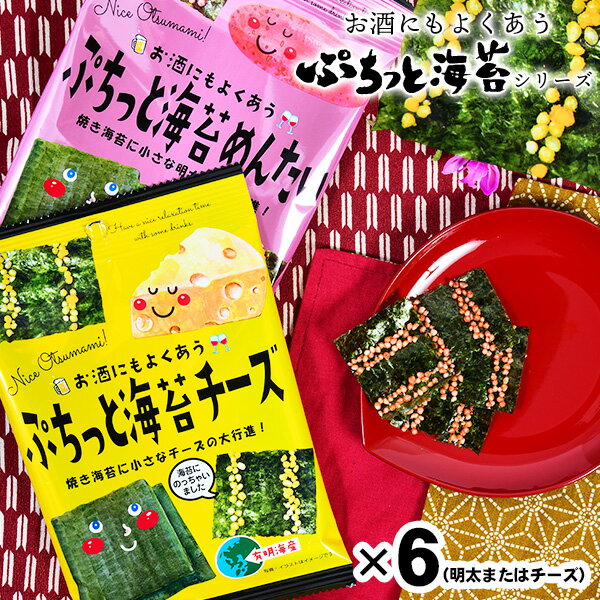 壮関 ぷちっと海苔 6個装入 { 子供会 景品 人気 子供 お祭り 縁日 イベント くじ引き 福引き おかし おやつ 配布 }{ 駄菓子 お菓子 海苔 のり チーズ 明太子 めんたいこ おつまみ }128[23C30]の商品画像