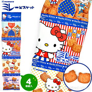 【駄菓子】 ハローキティ ミレービスケット 4連 野村煎豆加工店 4個装入 [20C25] {子供会 景品 お祭り くじ引き 縁日 お菓子 個装 個包装 配布} {小分け 食べきり 食べ切り おやつ スナック サンリオ キティ ビスケット ミレー}