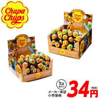 チュッパチャプス 2箱セット {チュッパチャプス　CHUPACHUPS 子供会 景品 お祭り 縁日}{駄菓子 問屋}