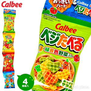 カルビー ベジたべる あっさりサラダ味 ミニ 4連 4個装入 カルビー 【駄菓子】{小分け 食べきり 食べ切り おやつ スナック 野菜 ベジタブル} {子供会 景品 お祭り くじ引き 縁日 お菓子 個装 個包装 配布} [20D03]