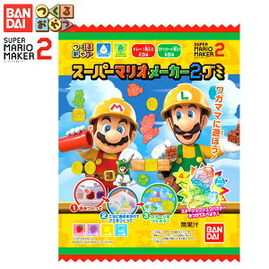 【マリオお菓子】マリオ好きにおすすめのお菓子・スナックのおすすめは？