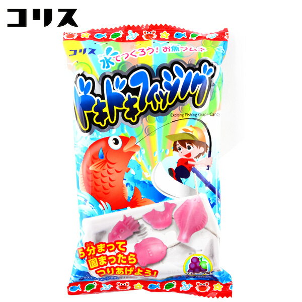 【駄菓子】 コリス ドキドキフィッシング [20D21] {駄菓子 問屋 子供会 景品 お祭り 縁日 お菓子} {人気 知育菓子 作る 手作り 実験 おかし つり フィッシング ラムネ}