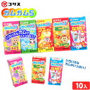 コリス ガムガム5(ファイブ) 10個入 { 子供会 景品 お祭り くじ引き 縁日 }{ 駄菓子 お菓子 ガム 小学生 幼稚園 ミニサイズ ミニ }[24F19...