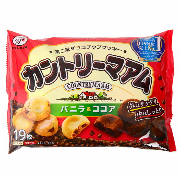 不二家 カントリーマアム (バニラ＆ココア) 19個装入 { お菓子 おかし おやつ }{ 駄菓子 クッキー カントリーマーム チョコチップ 人気 個装 個包装 配布 }[22G30]