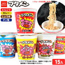 大人気のミニサイズカップラーメン！ちっちゃくても味は意外に本格派！ご賞味あれ ※当店で扱っているブタメンは全て、全国有名スーパーやコンビニでお求め出来る標準仕様の商品です。「2個で105円」のローコストタイプではございません。おやつカンパニーが絶対の自信を誇る「本物のブタメン」の味。じっくりご堪能下さい。※「ソースやきそば」「焼肉」「味はおまかせ」は終売となりました。※法令改正のため、2022年4月生産分より付属のフォークはなくなりました。ご了承の上ご注文ください。※ご好評をいただきましたレビューキャンペーンは、おまけの在庫がなくなりましたので、終了させていただきました。皆様の温かいレビューありがとうございました！◆販売単価単価90円(97.2円税込)x15入=1350円(1458円税込)◆参考上代単価90円(97.2円税込)x15入=1350円(1458円税込)◆商品サイズ約420x250mm ※商品サイズ（外箱）※商品仕様は予告なく更新される場合があるため、商品ページに記載の内容や画像と商品が異なる場合がございます。【関連】駄菓子 だがし 問屋 駄菓子屋 卸売り お菓子 詰め合わせ とんこつ カレー しょうゆ タン塩 ソースやきそば 焼肉 インスタントラーメン おやつ 大人買い 大量 とんこつ 4902775070171 カレー 4902775070195 しょうゆ 4902775070188 タン塩 4902775070201【フェスティバルプラザ】お得な業務用価格で販促・配布にピッタリ