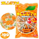 オレンジアメ 1kg 約199個装入{ おかし 配布 子供会 お祭り 縁日 イベント 駄菓子 お菓子 オレンジ 業務用 大袋 あめ 飴 アメ キャンディ キャン...