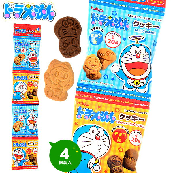 北陸製菓 Hokka ドラえもん クッキー 