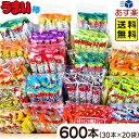 うまい棒 詰め合わせ セット 味10種類以上 (30本入x20袋) 600本入 { お菓子 子供会 景品 お祭り 縁日 イベント 販促 配布 粗品 問屋 幼稚園 夏祭り }{ 駄菓子 まとめ買い 大量 大人買い カートン }[22D01]{あす楽　配送区分D} 送料無料(※沖縄・離島発送不可)