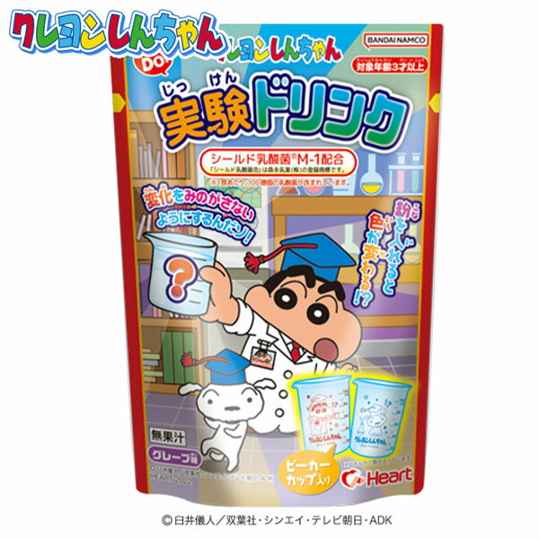 ハート クレヨンしんちゃん 実験ドリンク { お菓子 おかし おやつ 景品 子供 こども 子供会 縁日 祭り イベント パーティー 保育園 幼稚園 配布 詰め合わせ }{ 駄菓子 実験 ドリンク 知育 作る つくるお菓子 クレしん 人気 アニメ キャラクター }[22H20]