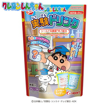 ハート クレヨンしんちゃん 実験ドリンク { お菓子 おかし おやつ 景品 子供 こども 子供会 縁日 祭り イベント パーティー 保育園 幼稚園 配布 詰め合わせ }{ 駄菓子 実験 ドリンク 知育 作る つくるお菓子 クレしん 人気 アニメ キャラクター }[22H20]