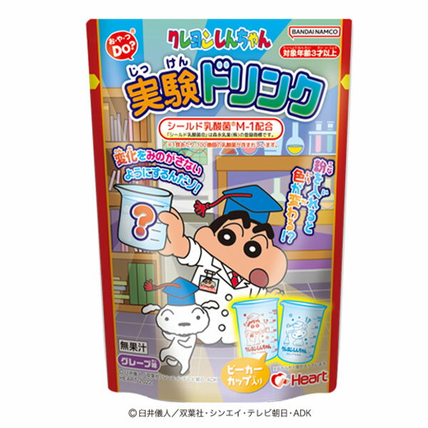 ハート クレヨンしんちゃん 実験ドリンク { お菓子 おかし おやつ 景品 子供 こども 子供会 縁日 祭り イベント パーティー 保育園 幼稚園 配布 詰め合わせ }{ 駄菓子 実験 ドリンク 知育 作る つくるお菓子 クレしん 人気 アニメ キャラクター }[22H20]