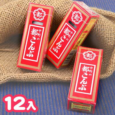 中野 都こんぶ 12個装入 { 子供会 景品 お祭り 縁日 問屋 }{ 駄菓子 お菓子 父の日 宅飲み 家飲み }[24E17] 送料無料(※沖縄・離島発送不可)