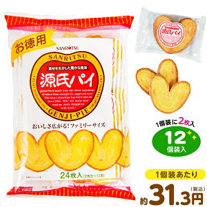 三立 お徳用 源氏パイ 12個装入 { 子供会 景品 人気 子供 お祭り 縁日 イベント お菓子 おかし おやつ 配布 }{ 駄菓子 パイ 源氏 業務用 徳用 サンリツ }107[23B21]