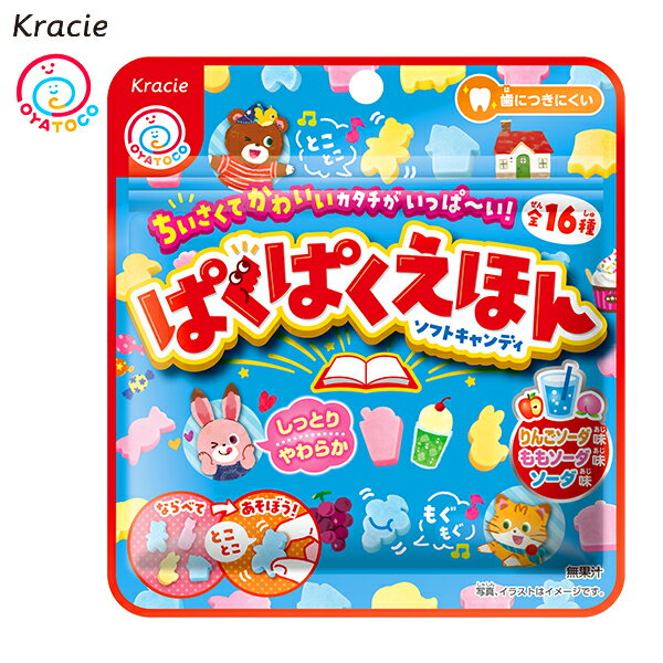 クラシエ ぱくぱくえほん { お菓子 おかし おやつ 縁日 問屋 子供 子供会 自治会 保育園 幼稚園 パーティー イベント }{ 駄菓子 お菓子 知育菓子 ソフトキャンディ 動物 どうぶつ アニマル ぱくぱく おはなし 人気 }[23I23]